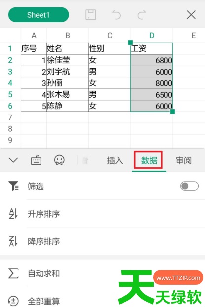 教你手机wps怎么筛选表格内容(wps手机版如何筛选) 教你手机wps怎么筛选表格内容(wps手机版如何筛选)