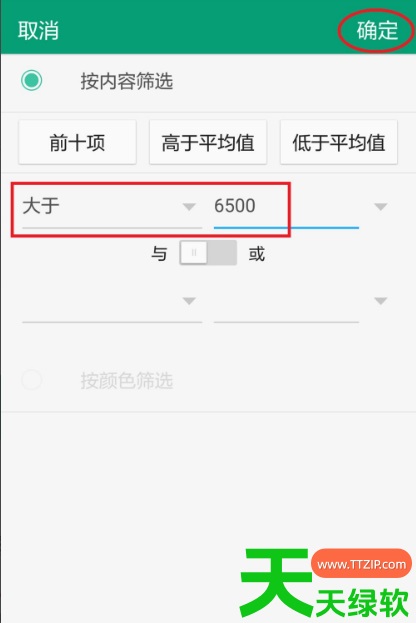 教你手机wps怎么筛选表格内容(wps手机版如何筛选)