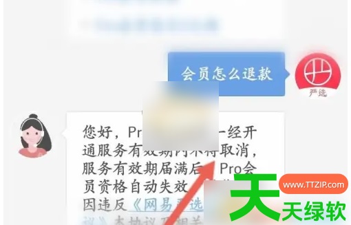 教你网易严选app怎么取消会员续费服务(网易严选申请退会员方法)