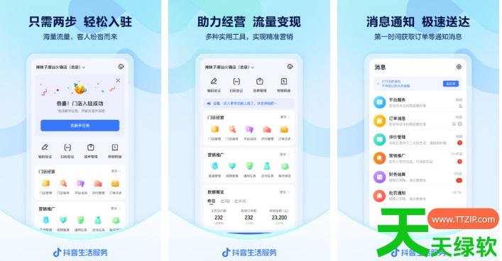 教你抖音来客app怎么修改抖音名称(操作方法介绍)