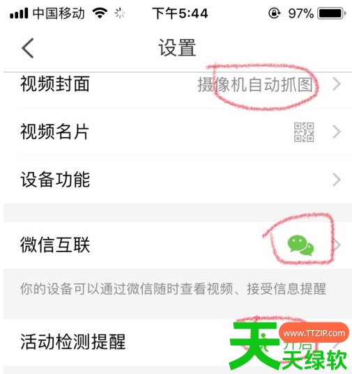 教你萤石云远程监控时间修改在哪里(萤石云视频监控改时间方法) 教你萤石云远程监控时间修改在哪里(萤石云视频监控改时间方法)