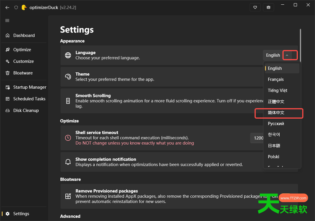 优化鸭optimizerDuck(免费的开源Windows优化工具) v2.25.5-3 优化鸭optimizerDuck(免费的开源Windows优化工具) v2.25.5 官方版