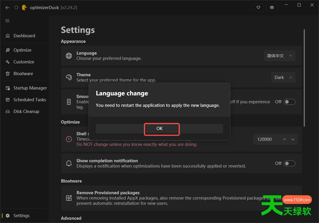 优化鸭optimizerDuck(免费的开源Windows优化工具) v2.25.5-4 优化鸭optimizerDuck(免费的开源Windows优化工具) v2.25.5 官方版