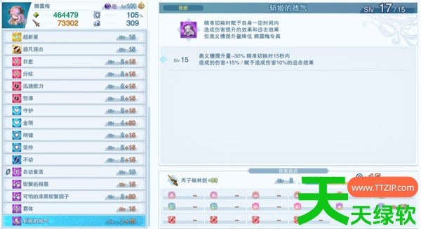 碧蓝幻想Relink半肉乃刀装配推荐 碧蓝幻想Relink半肉乃刀装配推荐