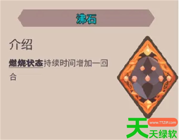 魔女与龙元素的祈望火木燃烧流攻略 魔女与龙元素的祈望火木燃烧流攻略