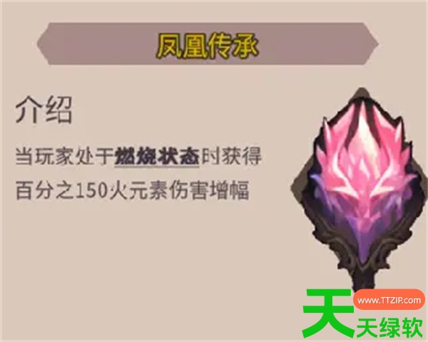魔女与龙元素的祈望火木燃烧流攻略 魔女与龙元素的祈望火木燃烧流攻略