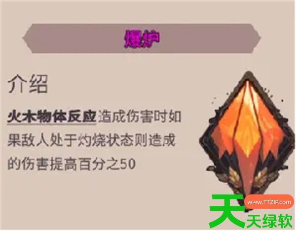 魔女与龙元素的祈望火木燃烧流攻略 魔女与龙元素的祈望火木燃烧流攻略