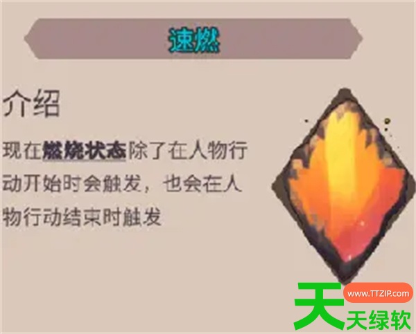 魔女与龙元素的祈望火木燃烧流攻略 魔女与龙元素的祈望火木燃烧流攻略