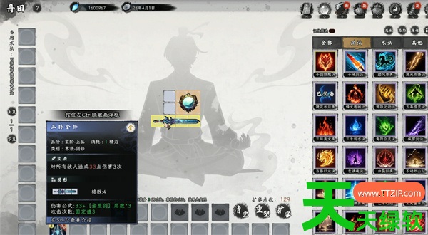 造化仙缘金魂流玩法搭配思路分享 造化仙缘金魂流玩法搭配思路分享