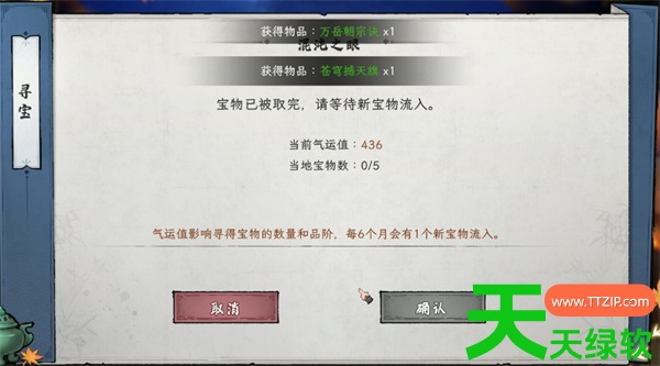 造化仙缘金运甲流玩法搭配思路分享 造化仙缘金运甲流玩法搭配思路分享