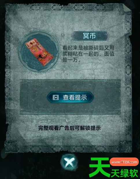 纸嫁衣9罗浮梦彩蛋大全