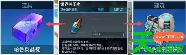 幻兽帕鲁正式版世界树圣水刷取指南 幻兽帕鲁正式版世界树圣水刷取指南