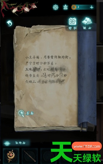 纸嫁衣9罗浮梦第三章怎么过(纸嫁衣9第三章攻略完整版) 纸嫁衣9罗浮梦第三章怎么过(纸嫁衣9第三章攻略完整版)