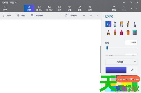 画图3D如何使用?画图3D入门教程 画图3D如何使用?画图3D入门教程