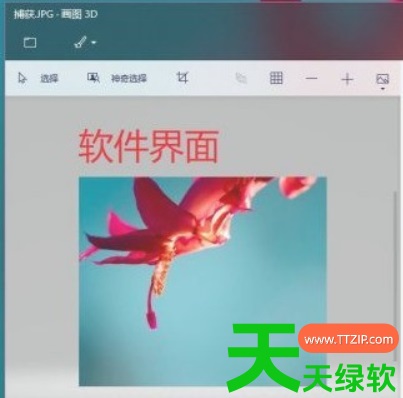 画图3D如何使用?画图3D入门教程 画图3D如何使用?画图3D入门教程