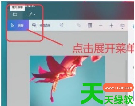 画图3D如何使用?画图3D入门教程 画图3D如何使用?画图3D入门教程
