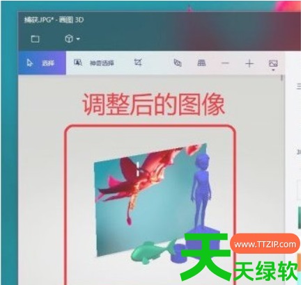 画图3D如何使用?画图3D入门教程 画图3D如何使用?画图3D入门教程