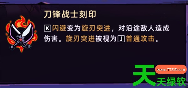失落城堡2双刀之符文飞盘玩法搭配推荐 失落城堡2双刀之符文飞盘玩法搭配推荐