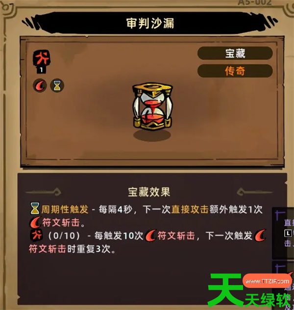 失落城堡2双刀之符文飞盘玩法搭配推荐 失落城堡2双刀之符文飞盘玩法搭配推荐