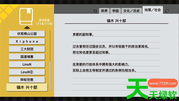 京都幻都樱花幻舞全词语笔记收集指南 京都幻都樱花幻舞全词语笔记收集指南