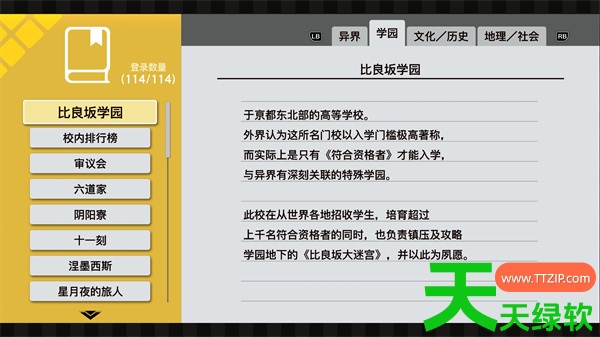 京都幻都樱花幻舞全词语笔记收集指南 京都幻都樱花幻舞全词语笔记收集指南