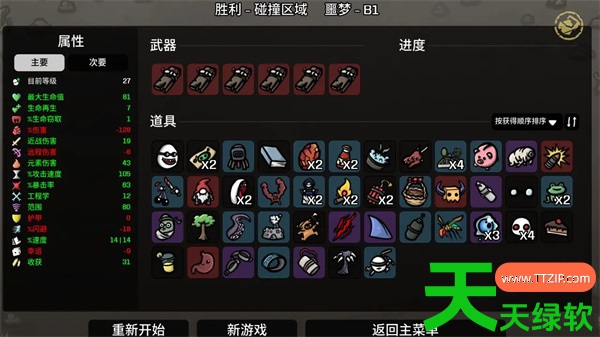 土豆兄弟技工噩梦难度通关攻略教程分享 土豆兄弟技工噩梦难度通关攻略教程分享