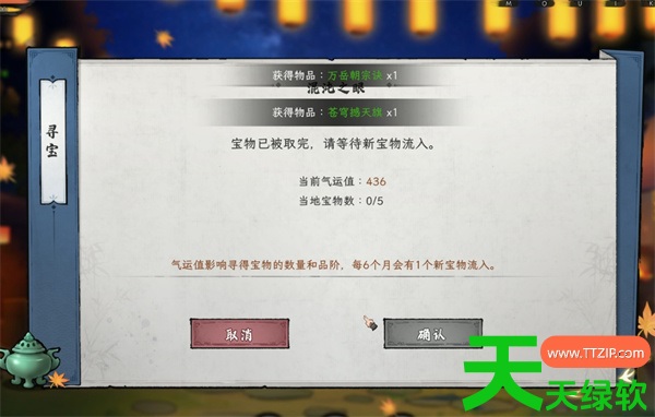 造化仙缘火甲剑流玩法搭配思路分享 造化仙缘火甲剑流玩法搭配思路分享