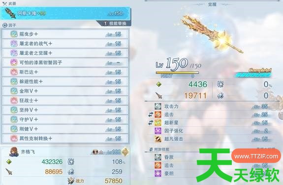 碧蓝幻想Relink无尽黄昏齐格飞半肉毕业怎么配 碧蓝幻想Relink无尽黄昏齐格飞半肉毕业配装 碧蓝幻想Relink无尽黄昏齐格飞半肉毕业怎么配 碧蓝幻想Relink无尽黄昏齐格飞半肉毕业配装