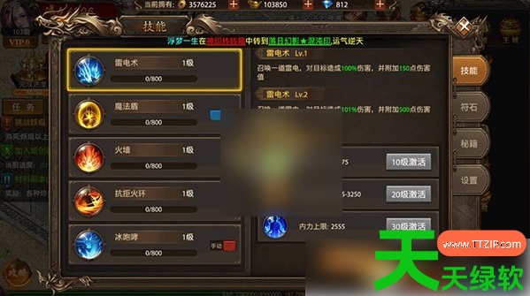 真牛传奇手游攻略大全(真牛传奇新手玩法攻略) 真牛传奇手游攻略大全(真牛传奇新手玩法攻略)