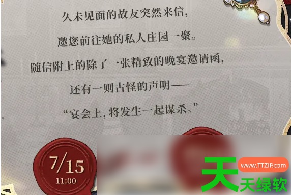 未定事件簿攻略何人生还(未定事件簿何人生还玩法详解) 未定事件簿攻略何人生还(未定事件簿何人生还玩法详解)