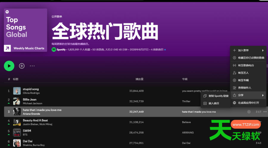 SpotiFLAC(Spotify无损音乐下载工具) v7.2.0-3 SpotiFLAC(Spotify无损音乐下载工具) v7.2.0 便携版