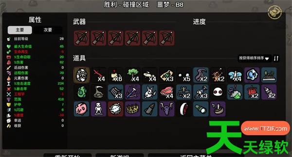 土豆兄弟赛博格噩梦难度通关攻略教程分享