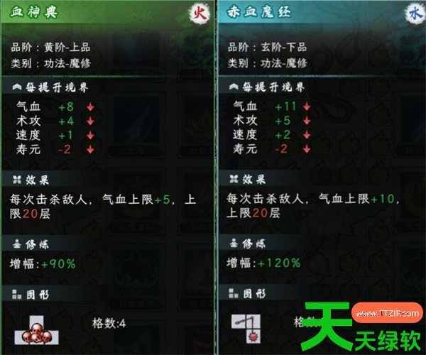 造化仙缘极限气血上限养成攻略教程分享 造化仙缘极限气血上限养成攻略教程分享