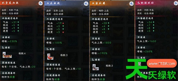 造化仙缘极限气血上限养成攻略教程分享 造化仙缘极限气血上限养成攻略教程分享