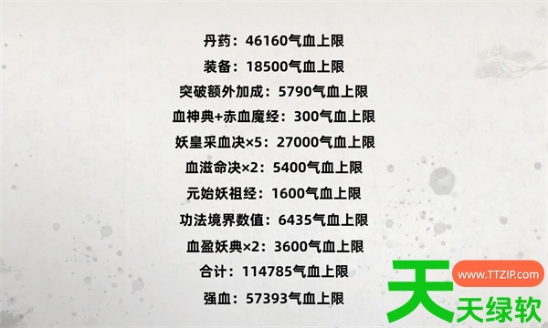 造化仙缘极限气血上限养成攻略教程分享 造化仙缘极限气血上限养成攻略教程分享