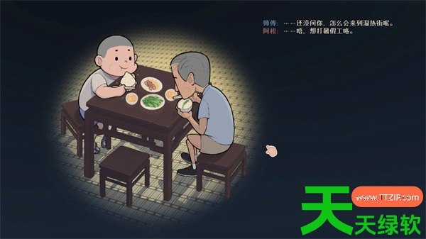 凉茶王7街是什么意思呢成就解锁攻略分享