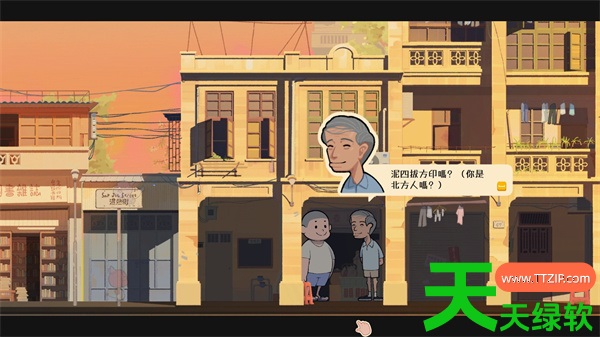 凉茶王神秘怀表与休息日成就解锁攻略分享