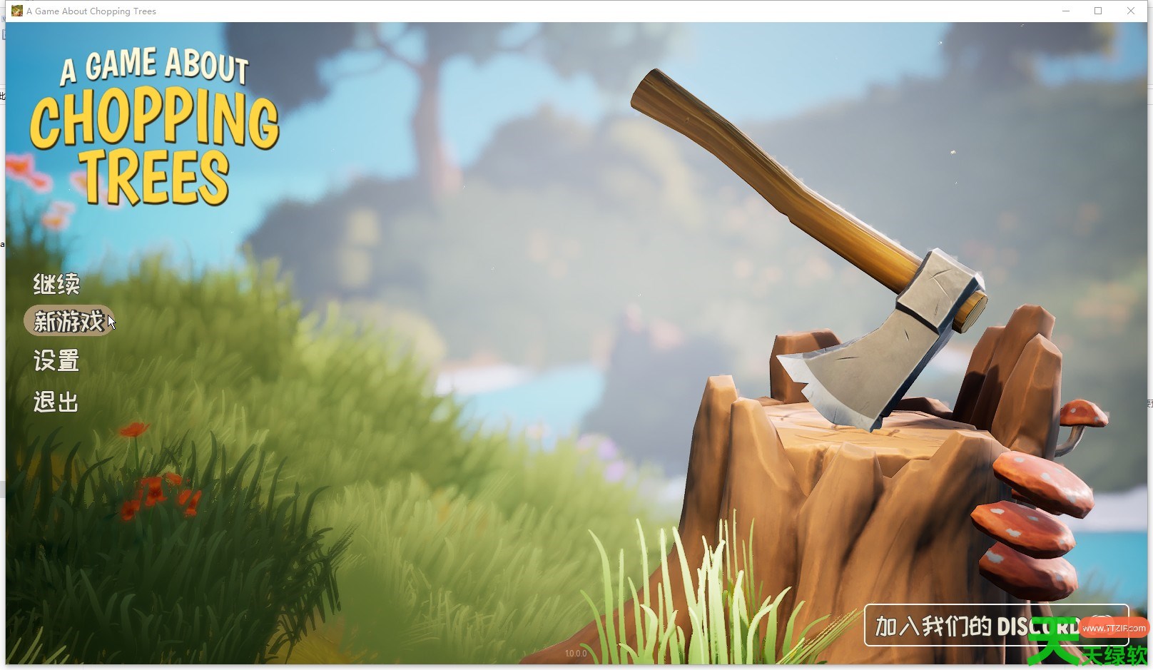 《伐木物语(A Game About Chopping Trees)》游侠对战平台联机教程 《伐木物语(A Game About Chopping Trees)》游侠对战平台联机教程