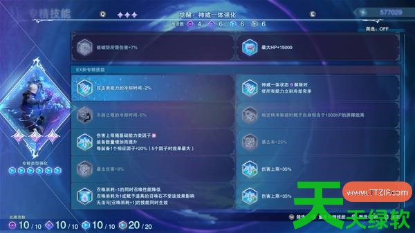 碧蓝幻想Relink无尽黄昏伊德带什么因子 碧蓝幻想Relink无尽黄昏伊德因子搭配推荐 碧蓝幻想Relink无尽黄昏伊德带什么因子 碧蓝幻想Relink无尽黄昏伊德因子搭配推荐