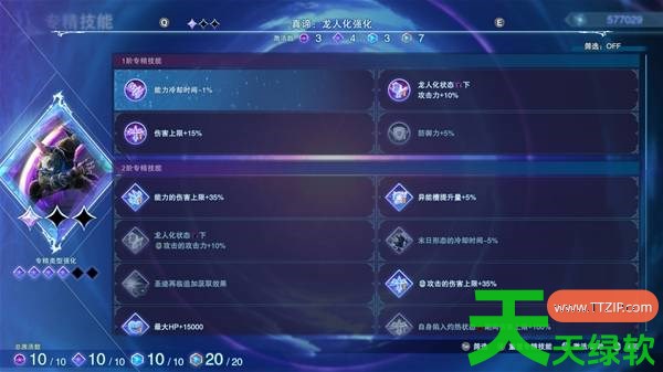碧蓝幻想Relink无尽黄昏伊德带什么因子 碧蓝幻想Relink无尽黄昏伊德因子搭配推荐 碧蓝幻想Relink无尽黄昏伊德带什么因子 碧蓝幻想Relink无尽黄昏伊德因子搭配推荐