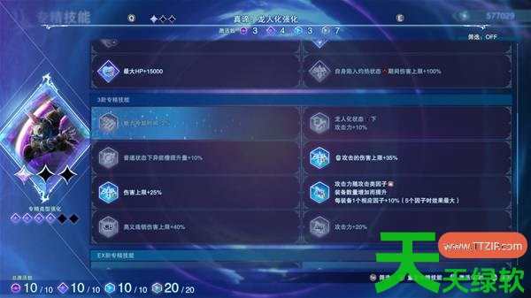 碧蓝幻想Relink无尽黄昏伊德带什么因子 碧蓝幻想Relink无尽黄昏伊德因子搭配推荐 碧蓝幻想Relink无尽黄昏伊德带什么因子 碧蓝幻想Relink无尽黄昏伊德因子搭配推荐