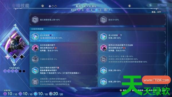 碧蓝幻想Relink无尽黄昏伊德带什么因子 碧蓝幻想Relink无尽黄昏伊德因子搭配推荐 碧蓝幻想Relink无尽黄昏伊德带什么因子 碧蓝幻想Relink无尽黄昏伊德因子搭配推荐
