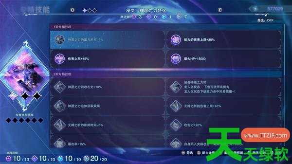 碧蓝幻想Relink无尽黄昏伊德带什么因子 碧蓝幻想Relink无尽黄昏伊德因子搭配推荐 碧蓝幻想Relink无尽黄昏伊德带什么因子 碧蓝幻想Relink无尽黄昏伊德因子搭配推荐