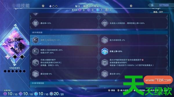 碧蓝幻想Relink无尽黄昏伊德带什么因子 碧蓝幻想Relink无尽黄昏伊德因子搭配推荐 碧蓝幻想Relink无尽黄昏伊德带什么因子 碧蓝幻想Relink无尽黄昏伊德因子搭配推荐