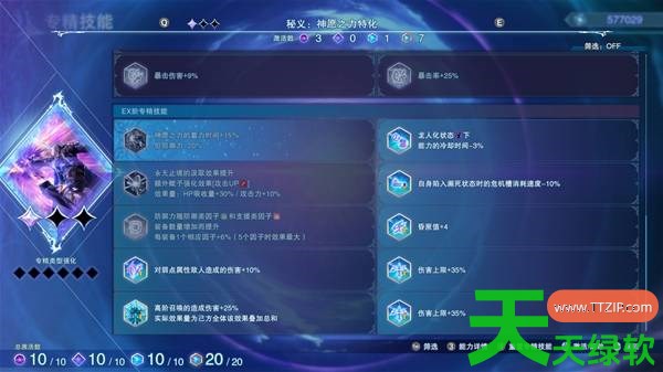碧蓝幻想Relink无尽黄昏伊德带什么因子 碧蓝幻想Relink无尽黄昏伊德因子搭配推荐 碧蓝幻想Relink无尽黄昏伊德带什么因子 碧蓝幻想Relink无尽黄昏伊德因子搭配推荐