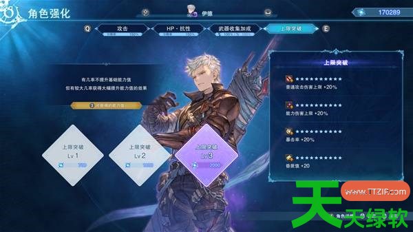 碧蓝幻想Relink无尽黄昏伊德带什么因子 碧蓝幻想Relink无尽黄昏伊德因子搭配推荐 碧蓝幻想Relink无尽黄昏伊德带什么因子 碧蓝幻想Relink无尽黄昏伊德因子搭配推荐