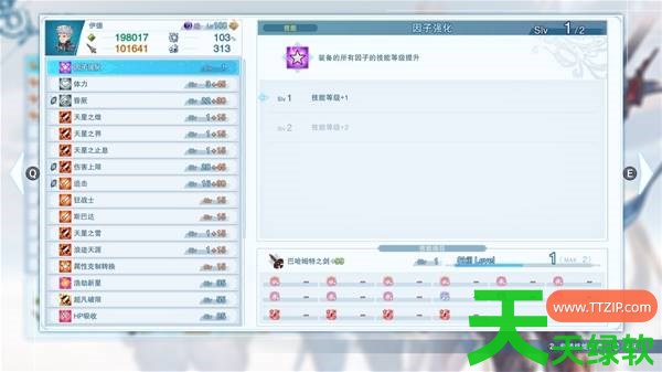 碧蓝幻想Relink无尽黄昏伊德带什么因子 碧蓝幻想Relink无尽黄昏伊德因子搭配推荐 碧蓝幻想Relink无尽黄昏伊德带什么因子 碧蓝幻想Relink无尽黄昏伊德因子搭配推荐