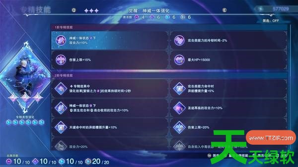 碧蓝幻想Relink无尽黄昏伊德带什么因子 碧蓝幻想Relink无尽黄昏伊德因子搭配推荐 碧蓝幻想Relink无尽黄昏伊德带什么因子 碧蓝幻想Relink无尽黄昏伊德因子搭配推荐