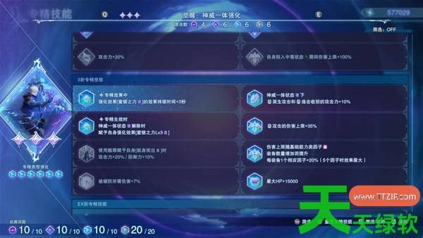 碧蓝幻想Relink无尽黄昏伊德带什么因子 碧蓝幻想Relink无尽黄昏伊德因子搭配推荐 碧蓝幻想Relink无尽黄昏伊德带什么因子 碧蓝幻想Relink无尽黄昏伊德因子搭配推荐
