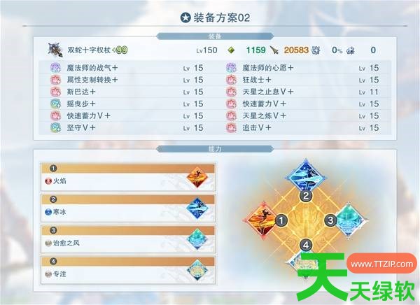 碧蓝幻想Relink无尽黄昏伊欧花耀七闪流怎么配装 碧蓝幻想Relink无尽黄昏伊欧花耀七闪流配装分 碧蓝幻想Relink无尽黄昏伊欧花耀七闪流怎么配装 碧蓝幻想Relink无尽黄昏伊欧花耀七闪流配装分